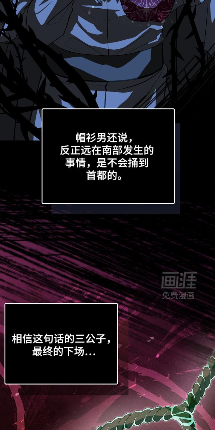 第67章：【第二季】你在想什么？