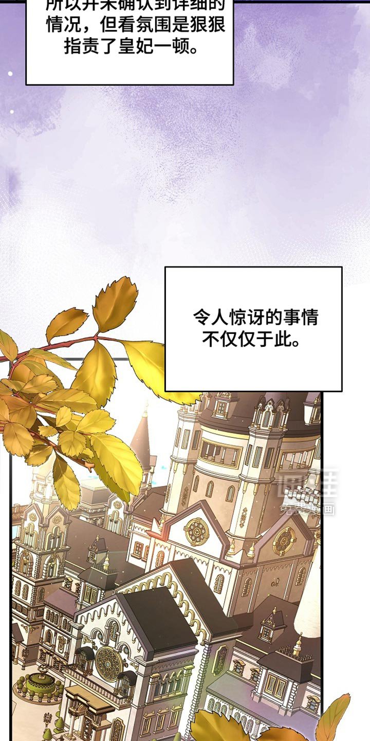第67章：【第二季】你在想什么？