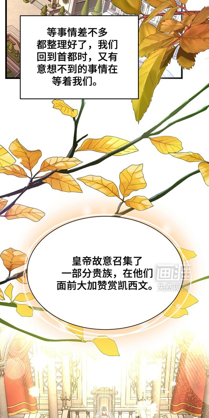 第67章：【第二季】你在想什么？