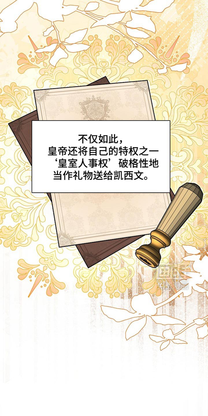 第67章：【第二季】你在想什么？