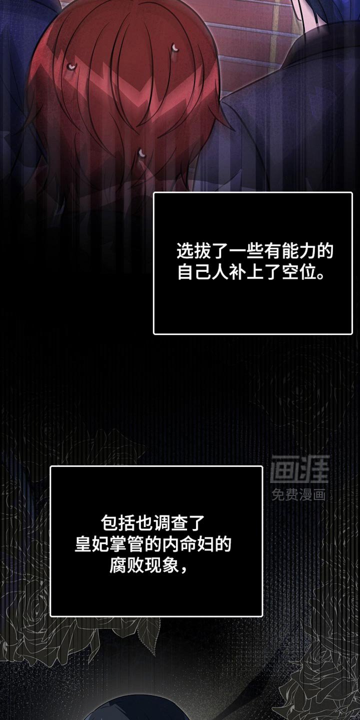 第67章：【第二季】你在想什么？