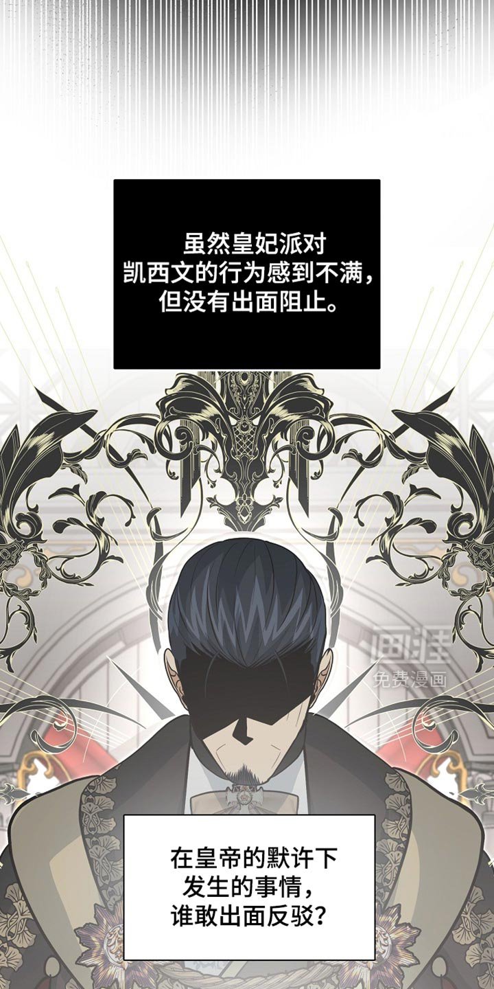 第67章：【第二季】你在想什么？