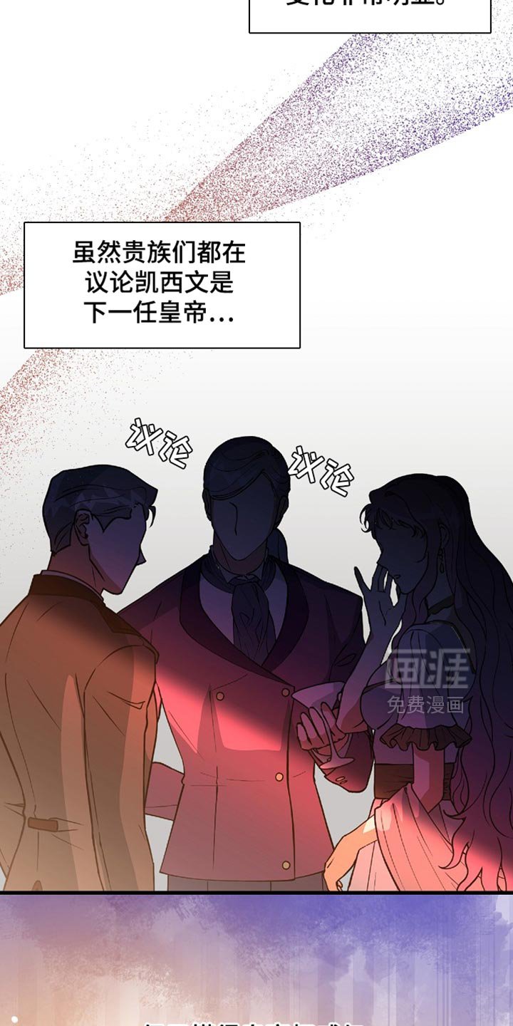第67章：【第二季】你在想什么？