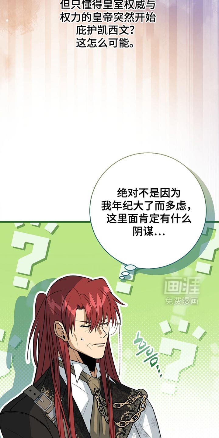 第67章：【第二季】你在想什么？