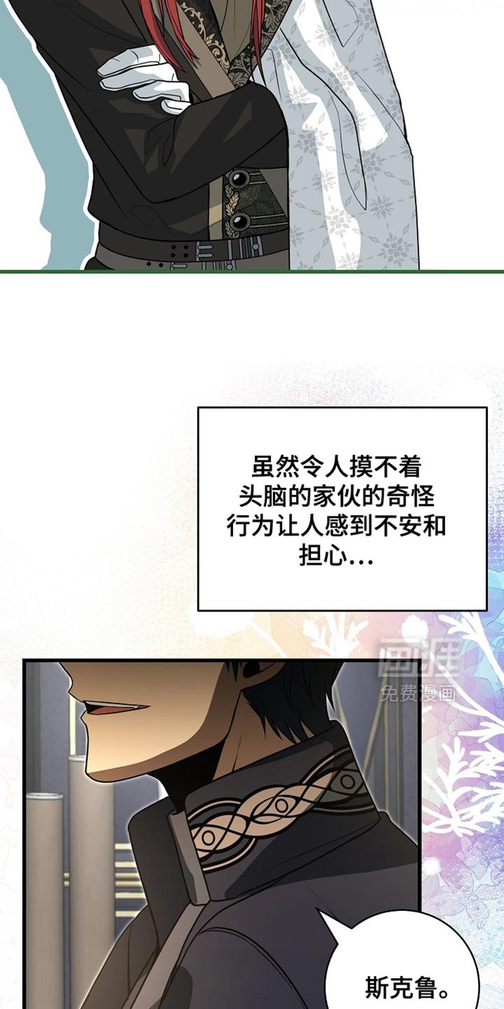 第67章：【第二季】你在想什么？