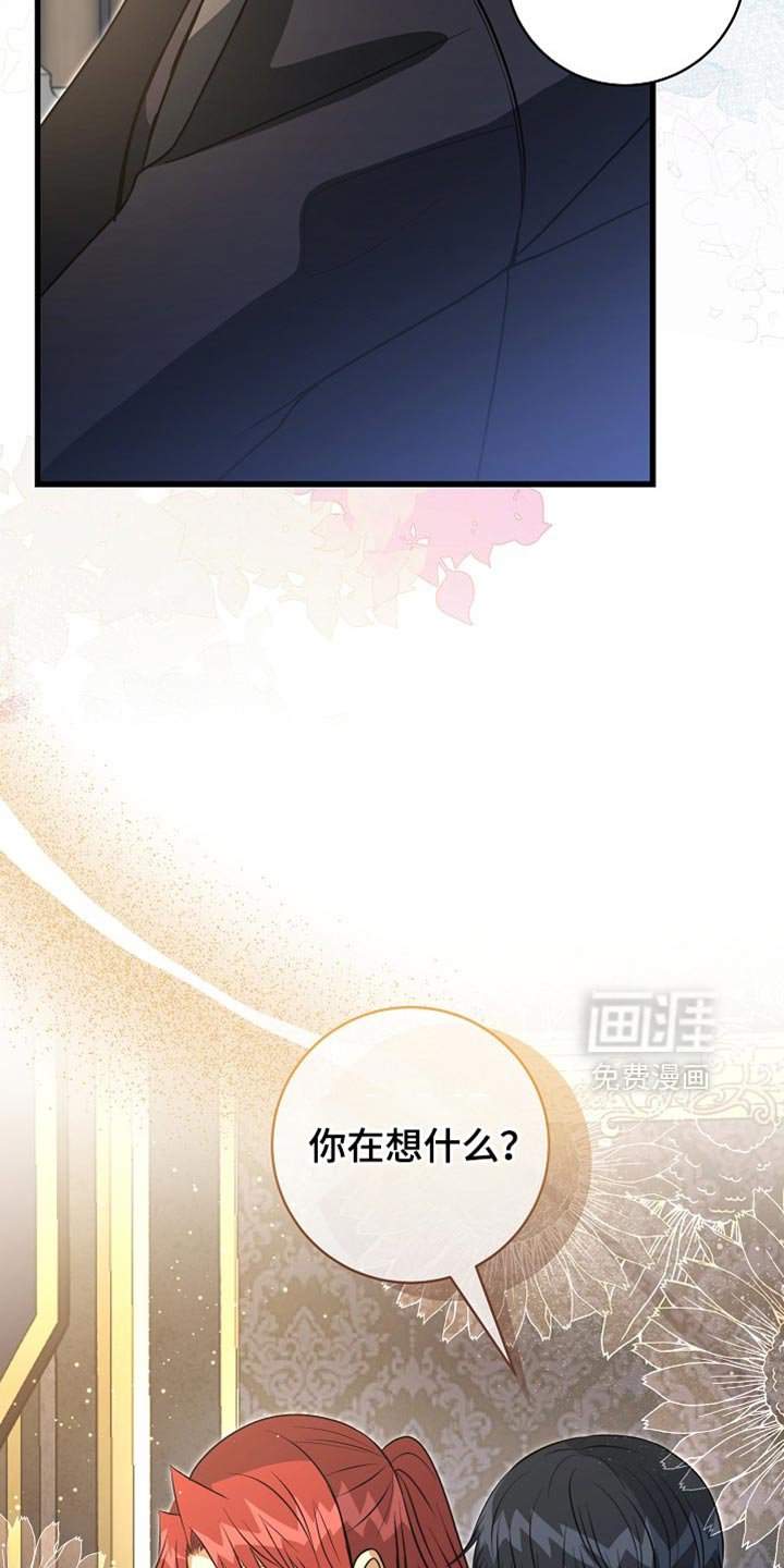 第67章：【第二季】你在想什么？