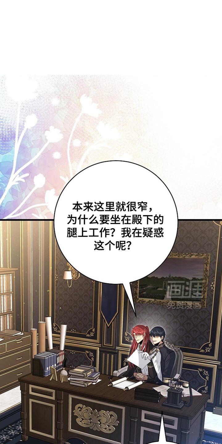 第68章：【第二季】差不多到时候了