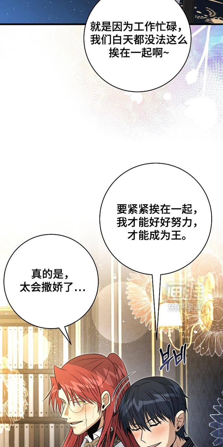 第68章：【第二季】差不多到时候了