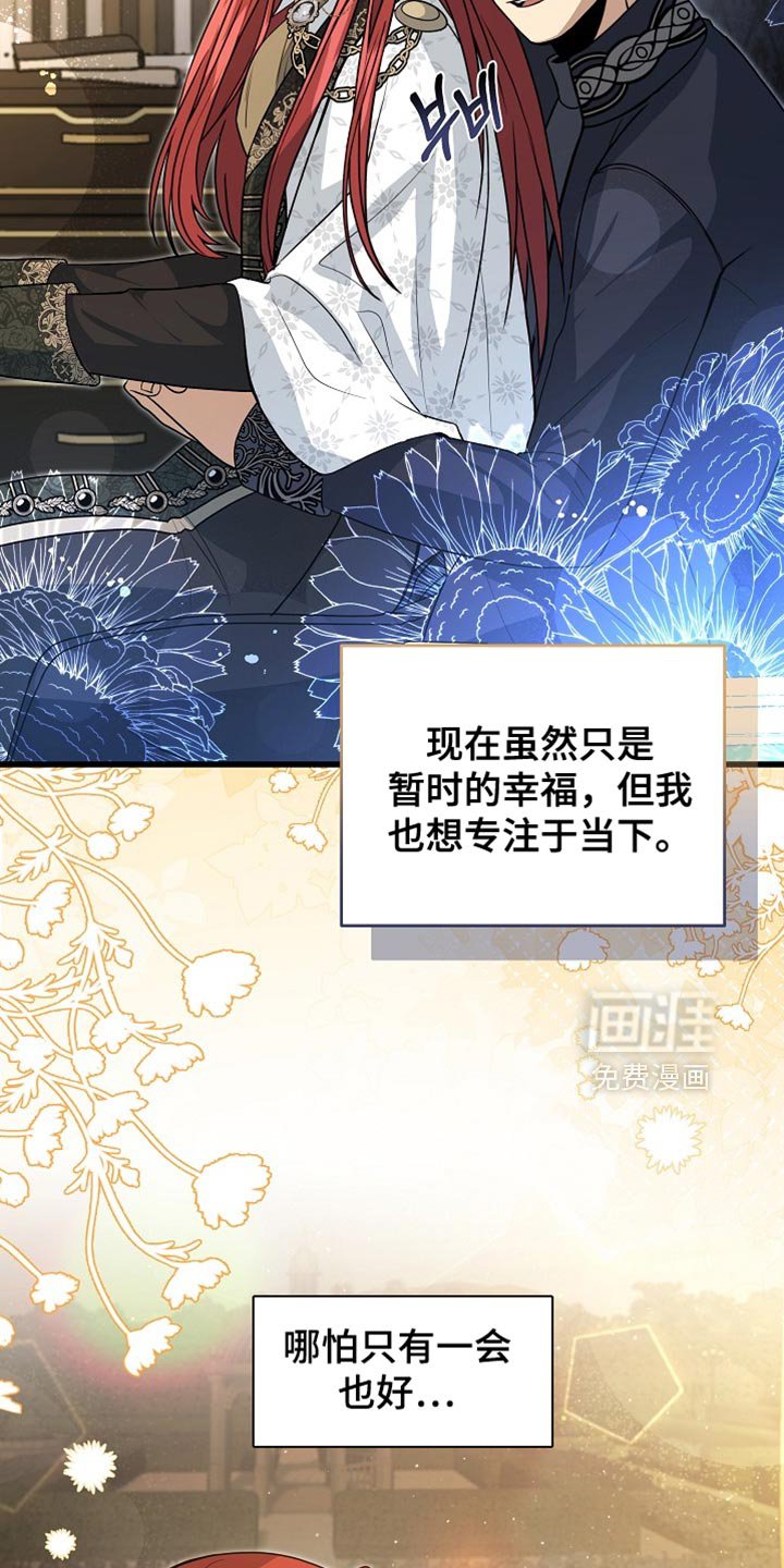 第68章：【第二季】差不多到时候了