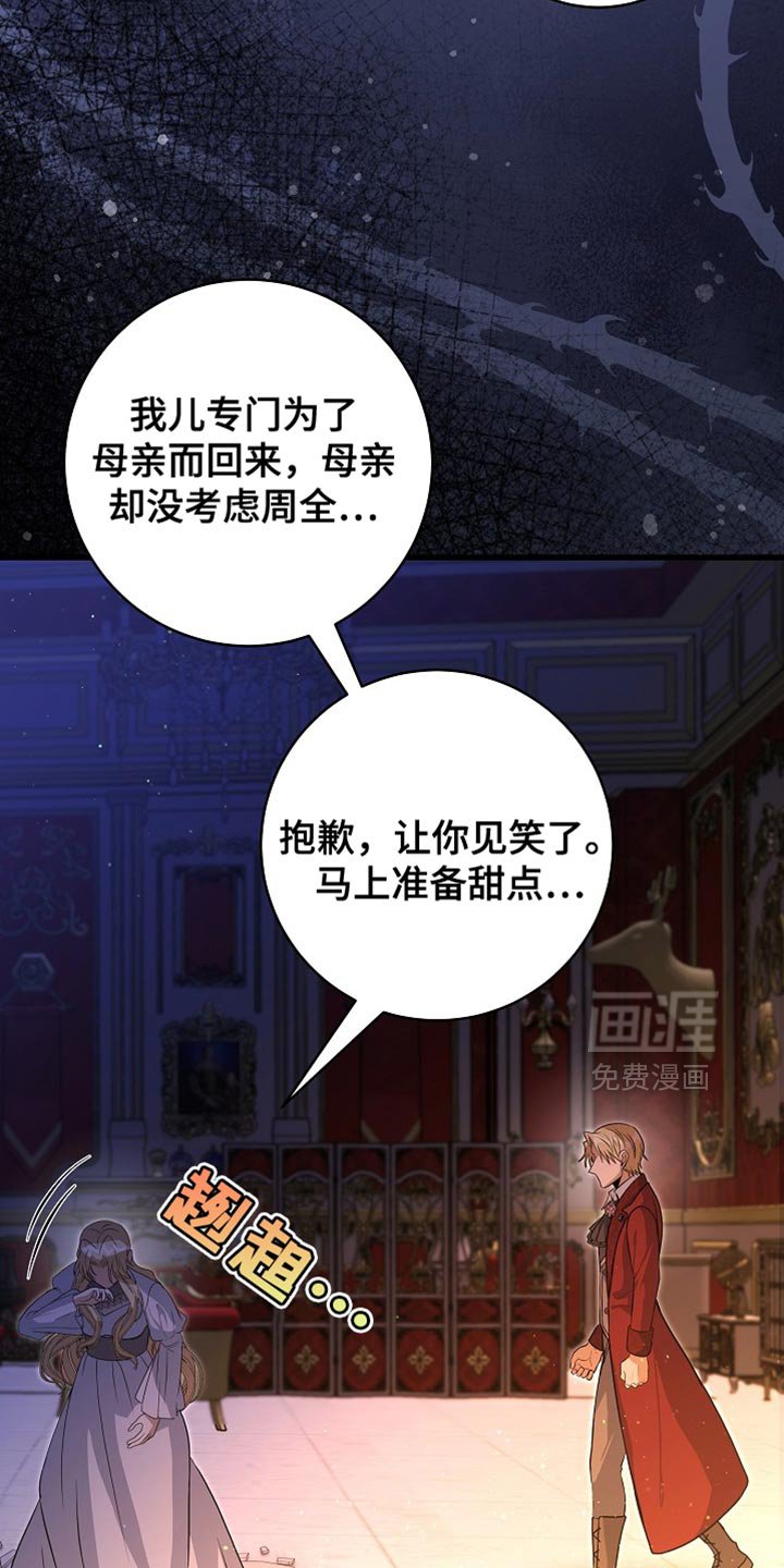 第68章：【第二季】差不多到时候了