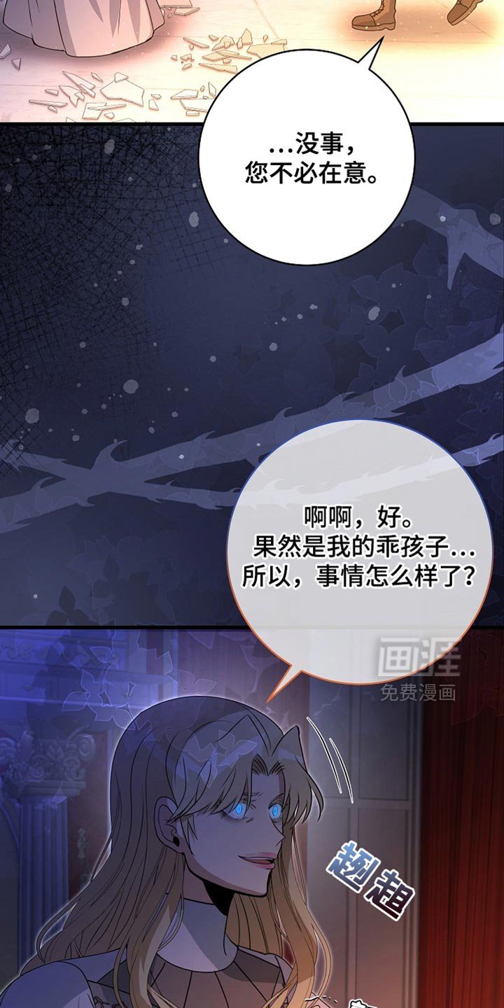 第68章：【第二季】差不多到时候了