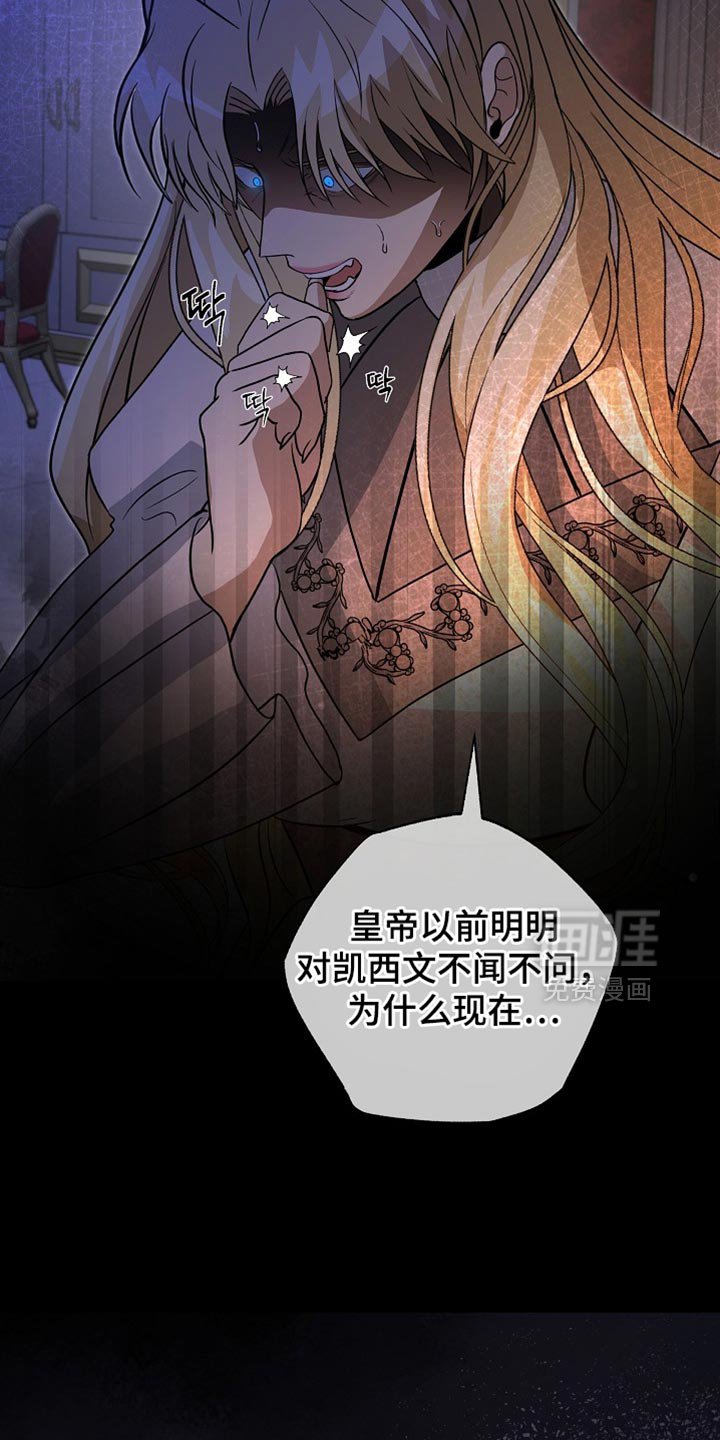 第68章：【第二季】差不多到时候了