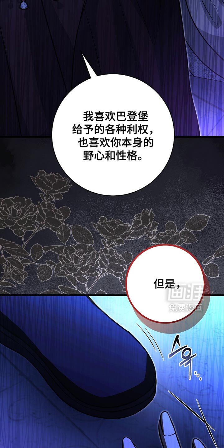 第68章：【第二季】差不多到时候了