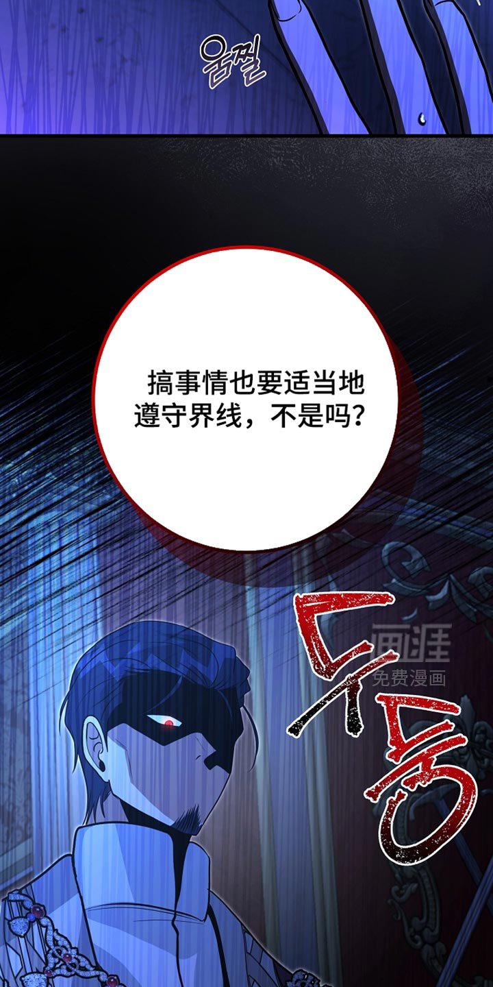 第68章：【第二季】差不多到时候了