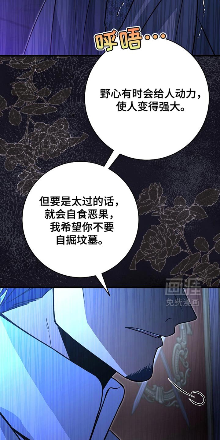第68章：【第二季】差不多到时候了