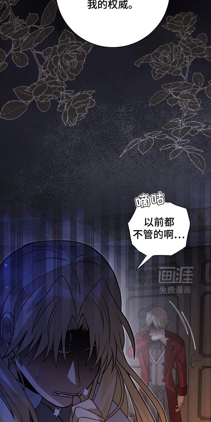第68章：【第二季】差不多到时候了