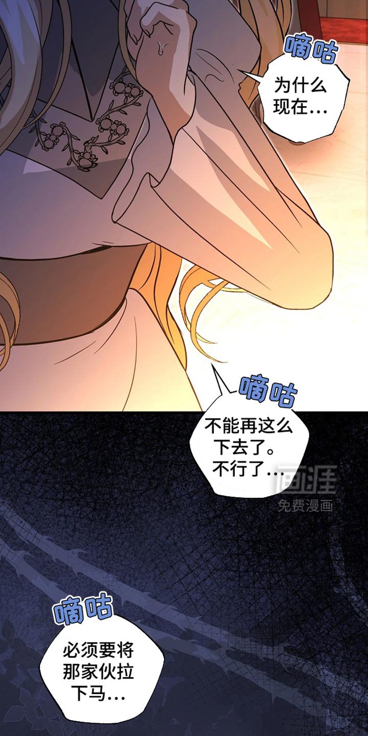 第68章：【第二季】差不多到时候了
