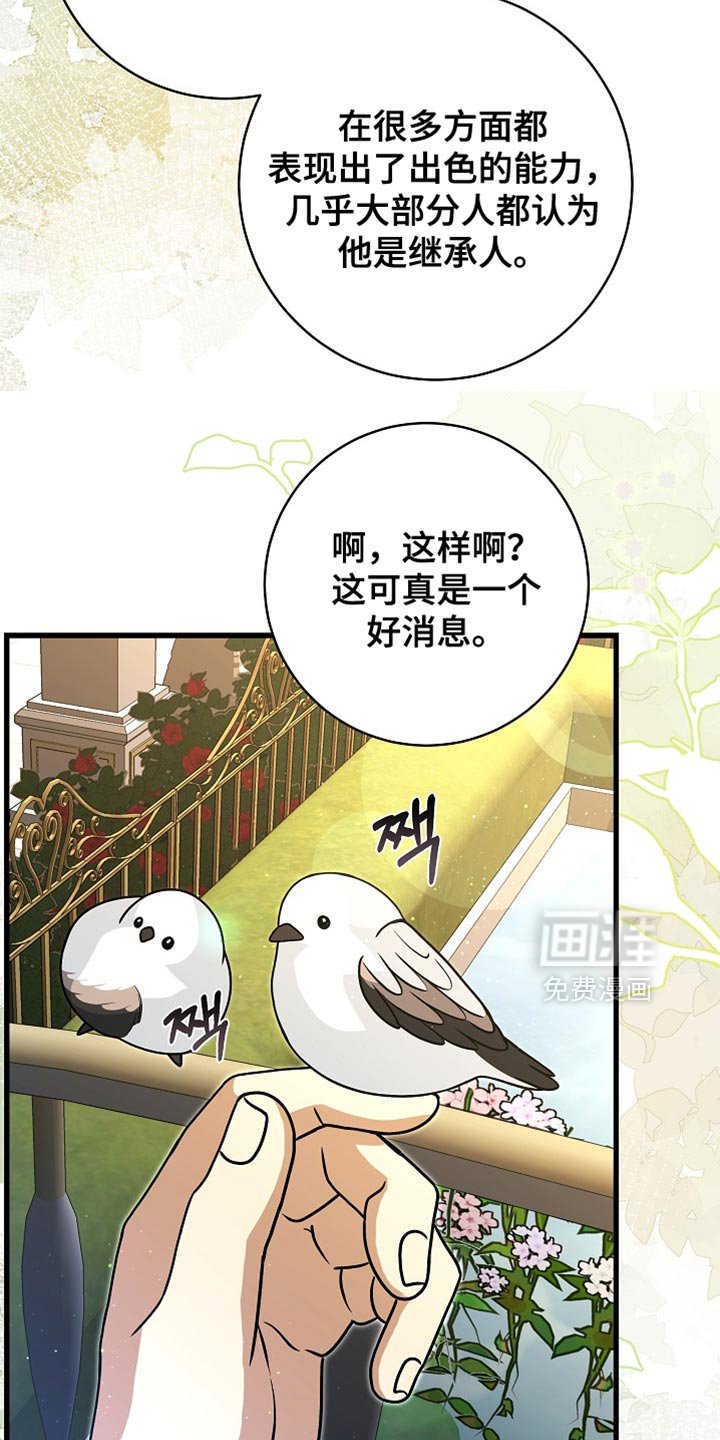 第68章：【第二季】差不多到时候了