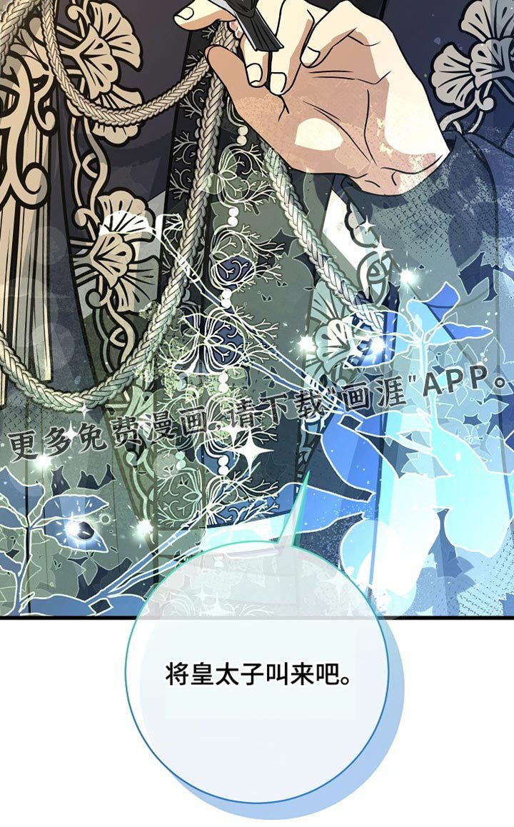 第68章：【第二季】差不多到时候了
