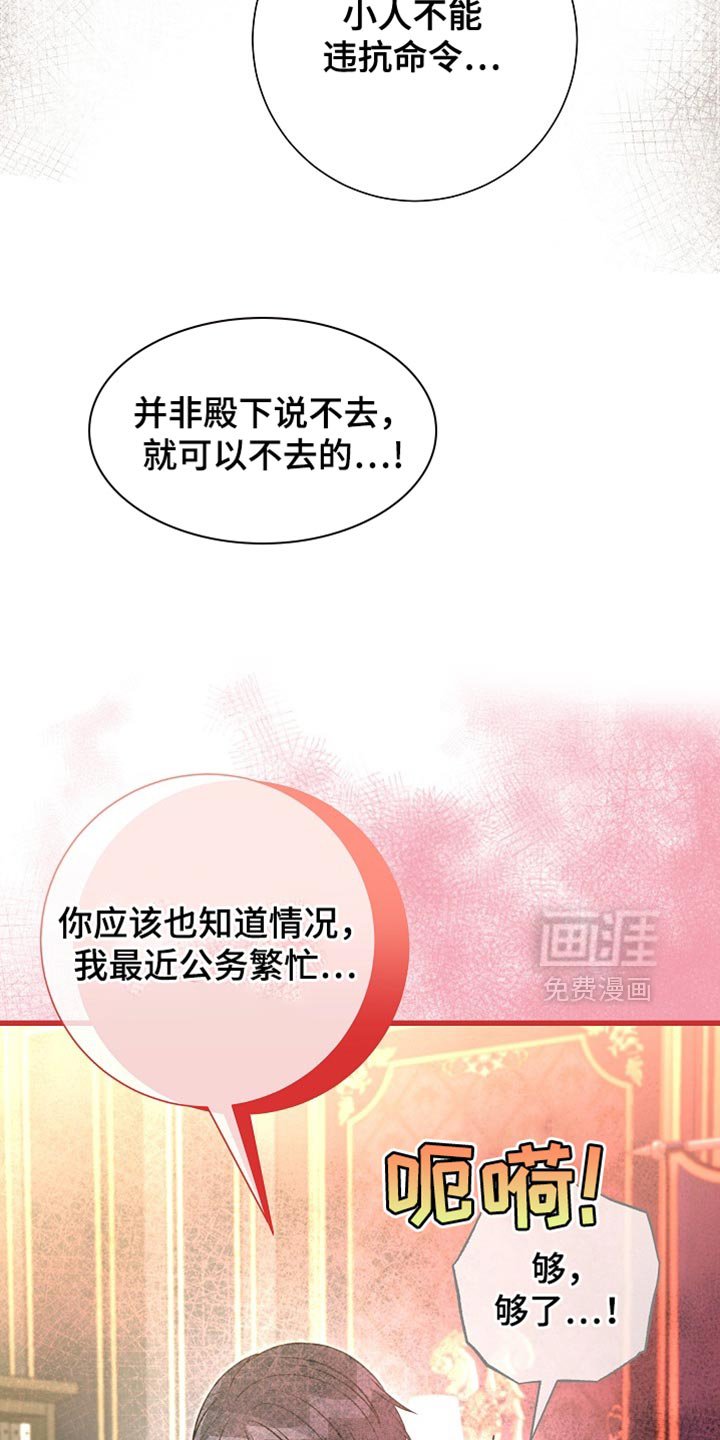 第69章：【第二季】我的命真苦