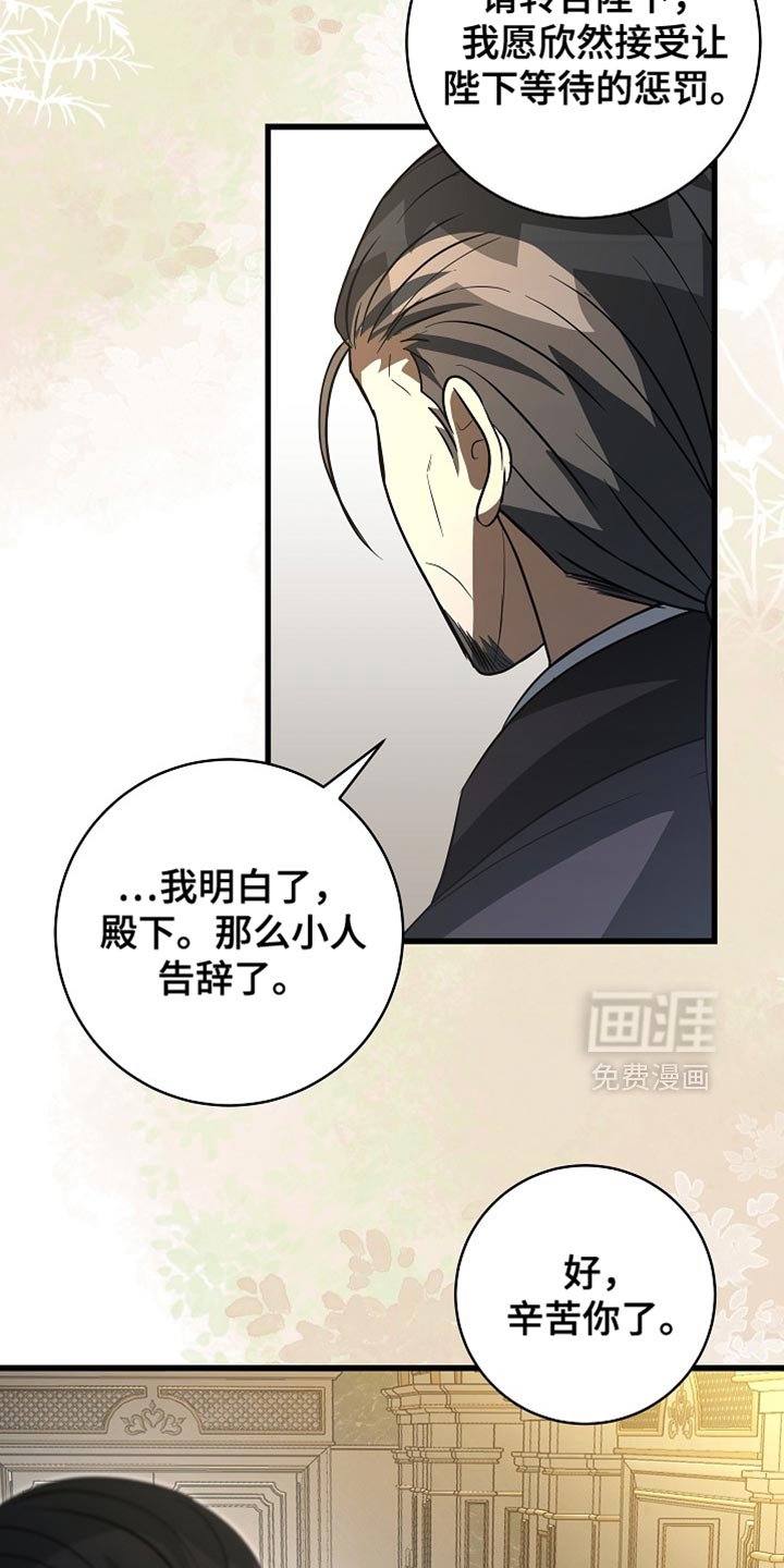 第69章：【第二季】我的命真苦