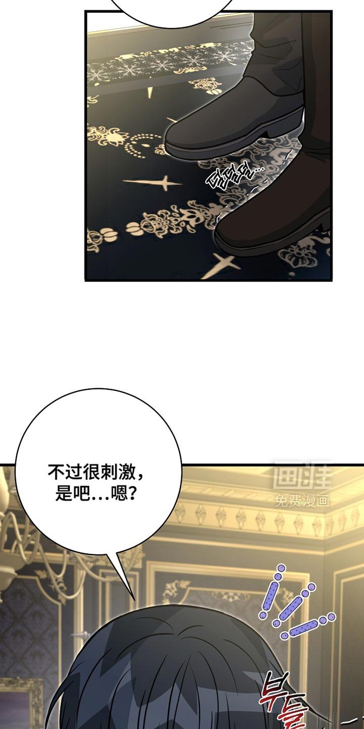 第69章：【第二季】我的命真苦