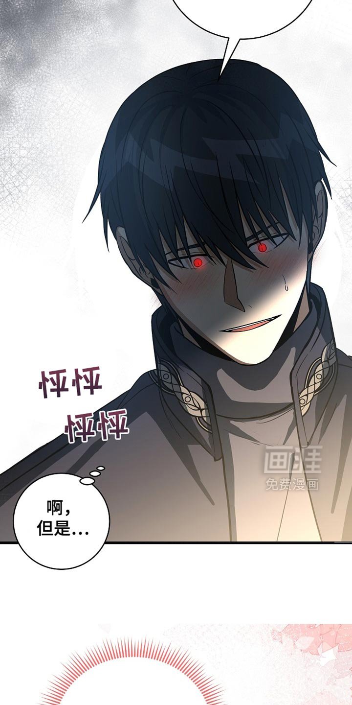 第69章：【第二季】我的命真苦