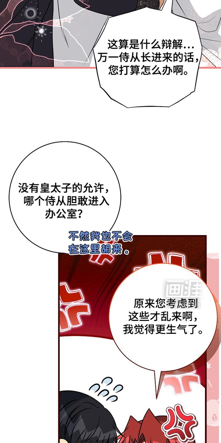 第69章：【第二季】我的命真苦