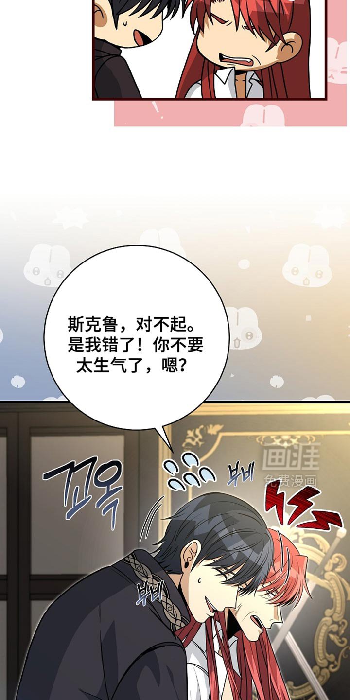 第69章：【第二季】我的命真苦
