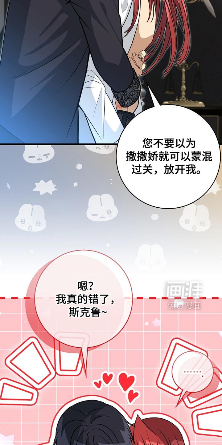 第69章：【第二季】我的命真苦