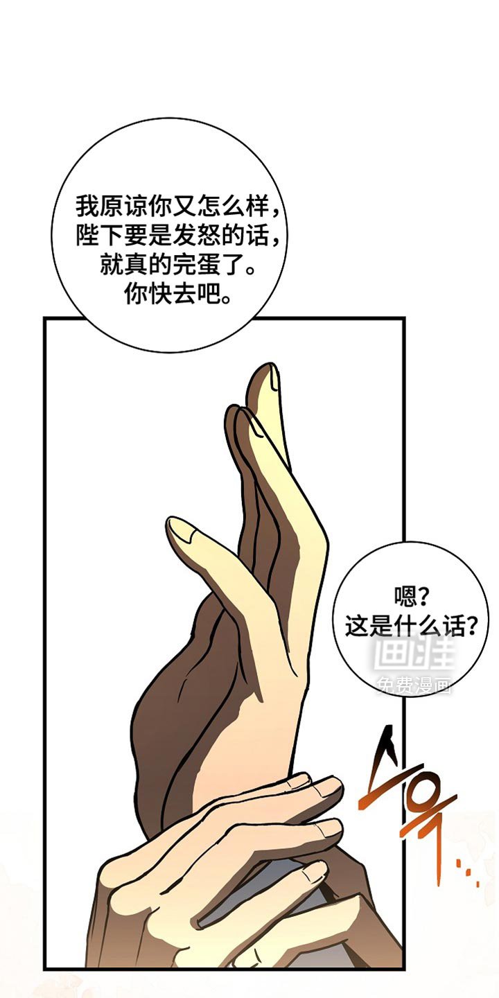第69章：【第二季】我的命真苦