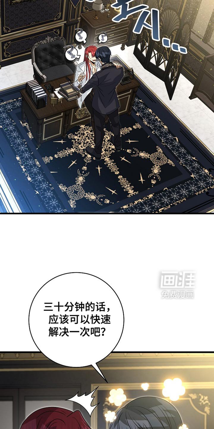 第69章：【第二季】我的命真苦