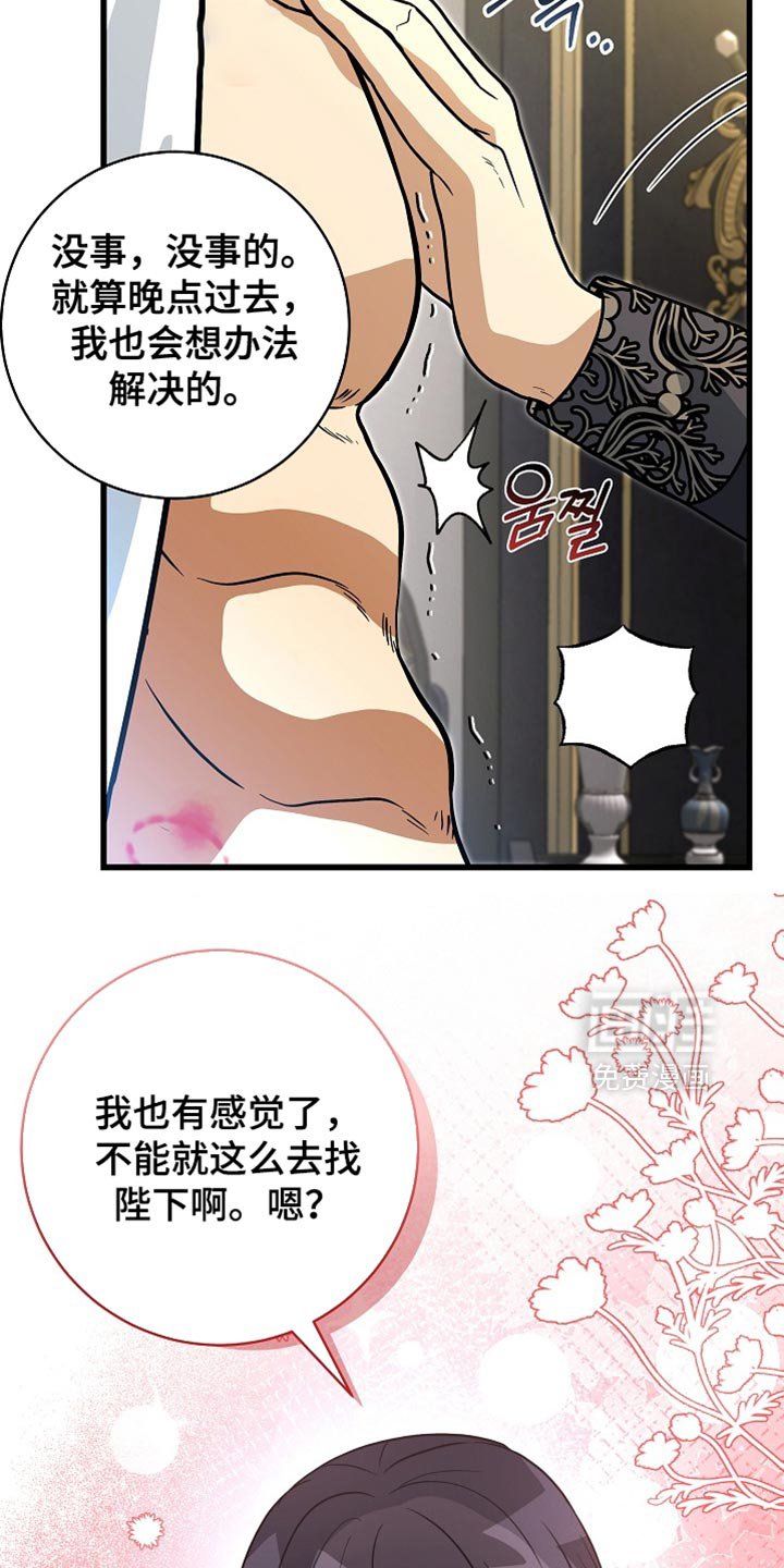 第69章：【第二季】我的命真苦