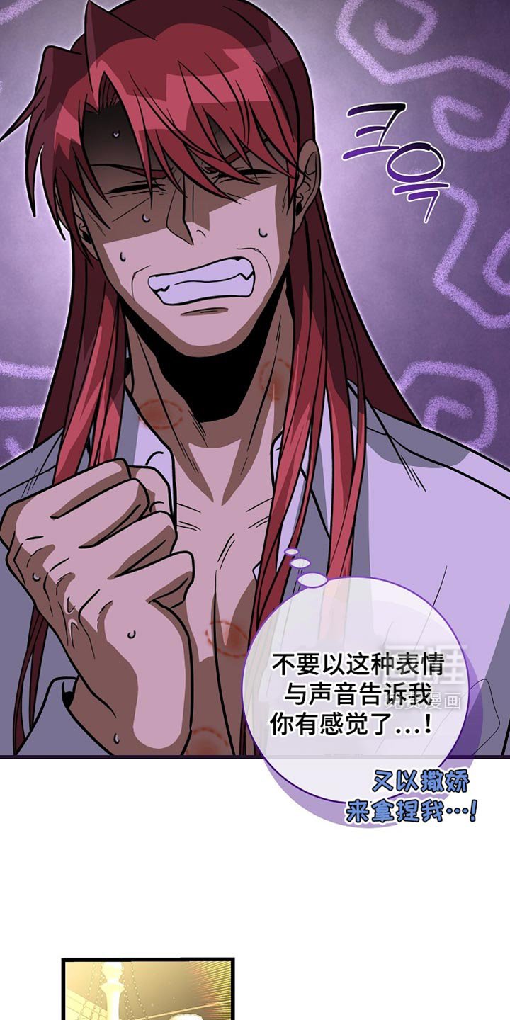 第69章：【第二季】我的命真苦