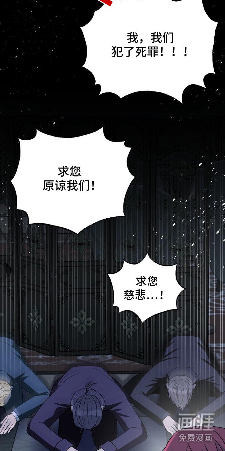 第7章：发誓