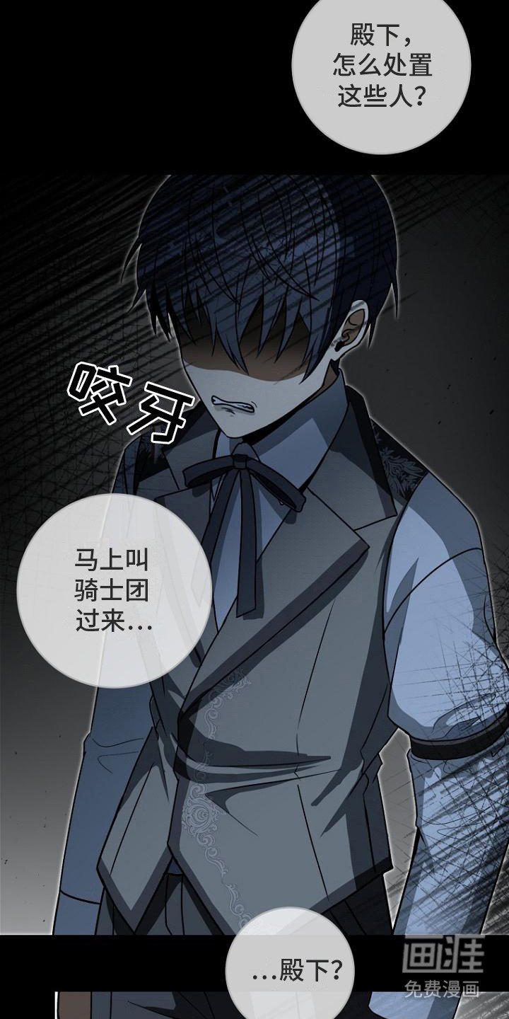 第7章：发誓