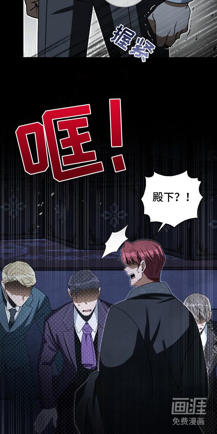 第7章：发誓