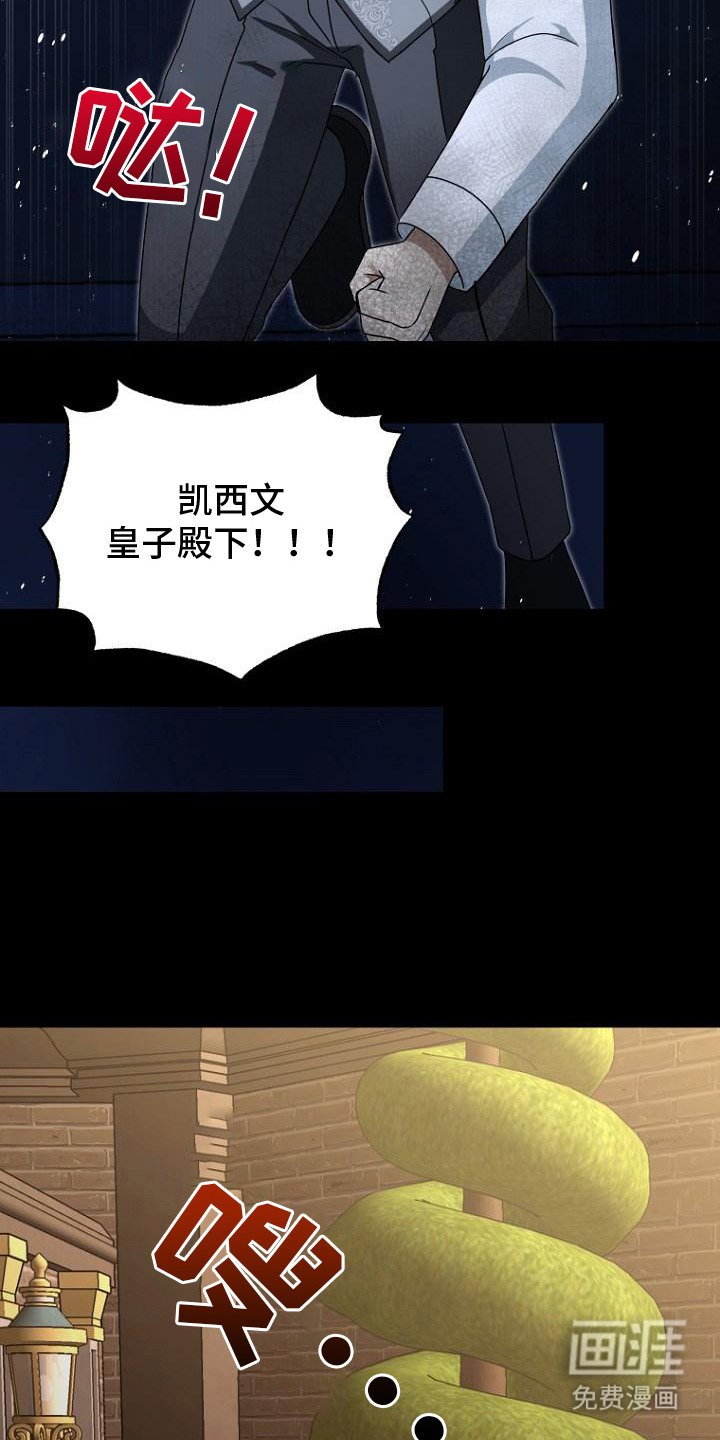 第7章：发誓