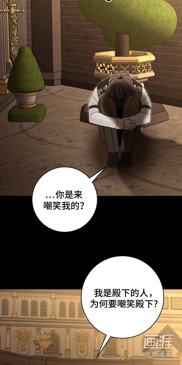 第7章：发誓