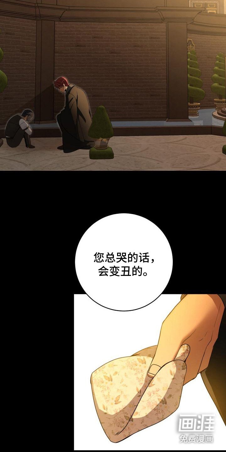 第7章：发誓