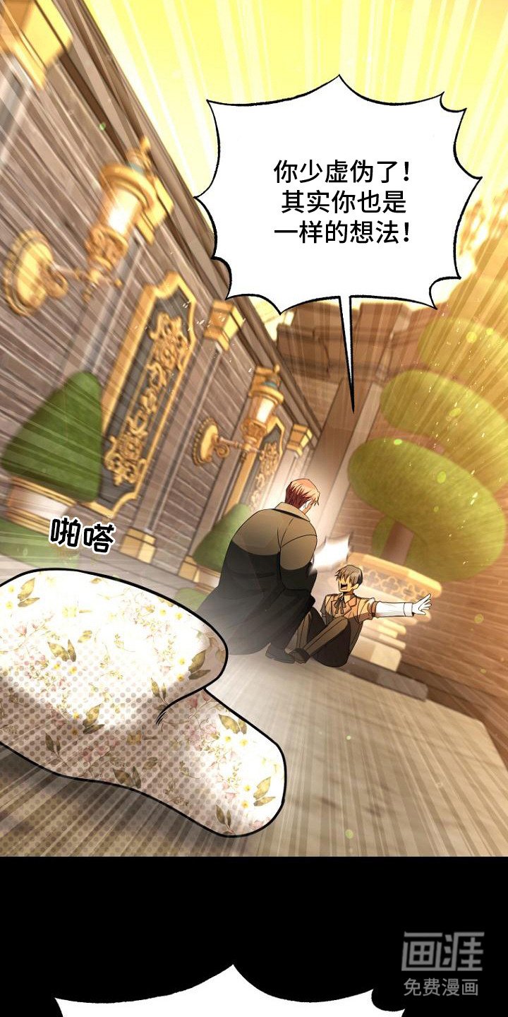 第7章：发誓
