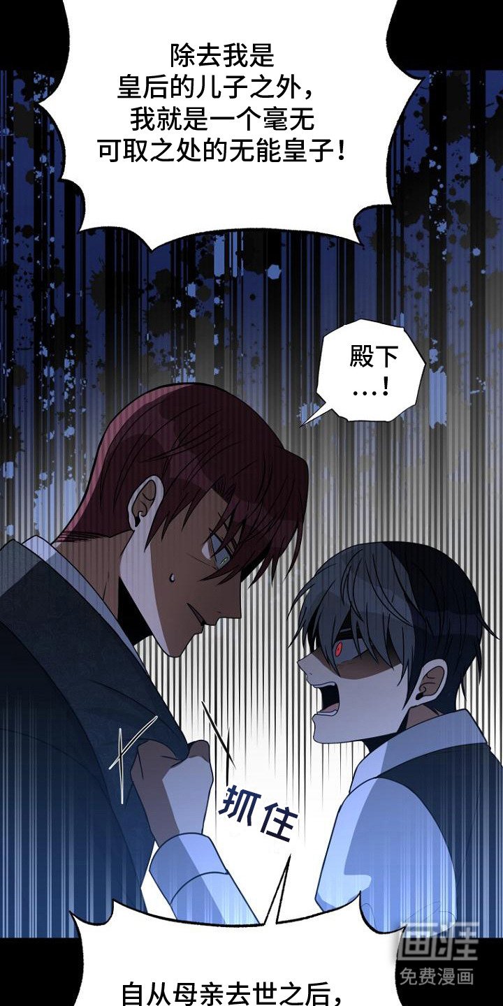 第7章：发誓