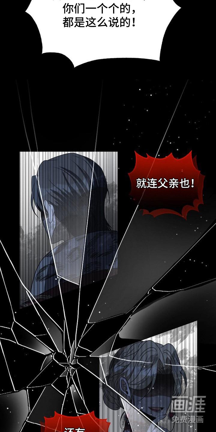 第7章：发誓