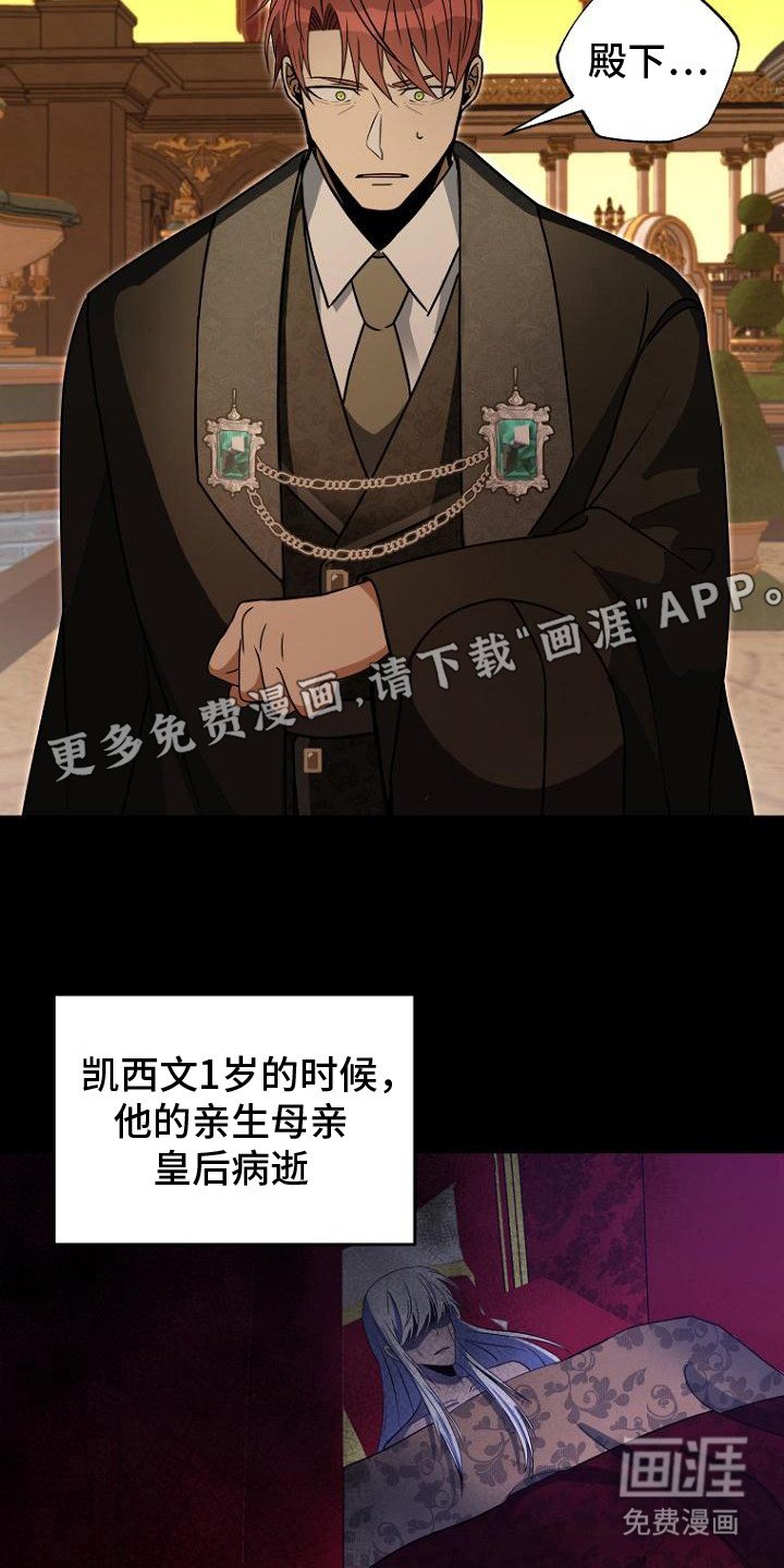 第7章：发誓