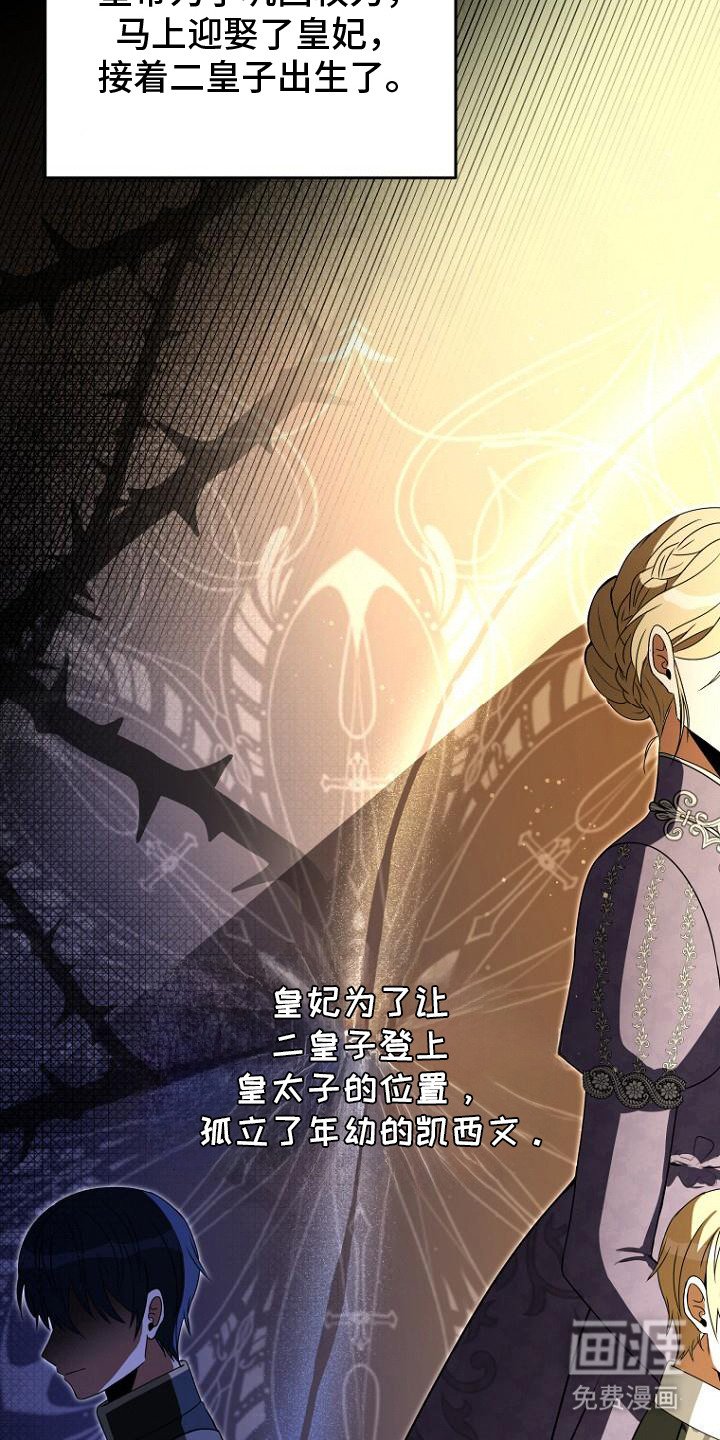 第7章：发誓
