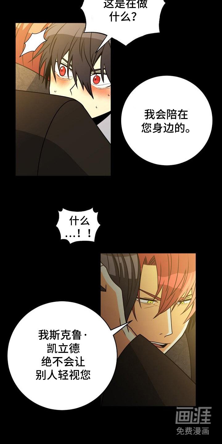 第7章：发誓