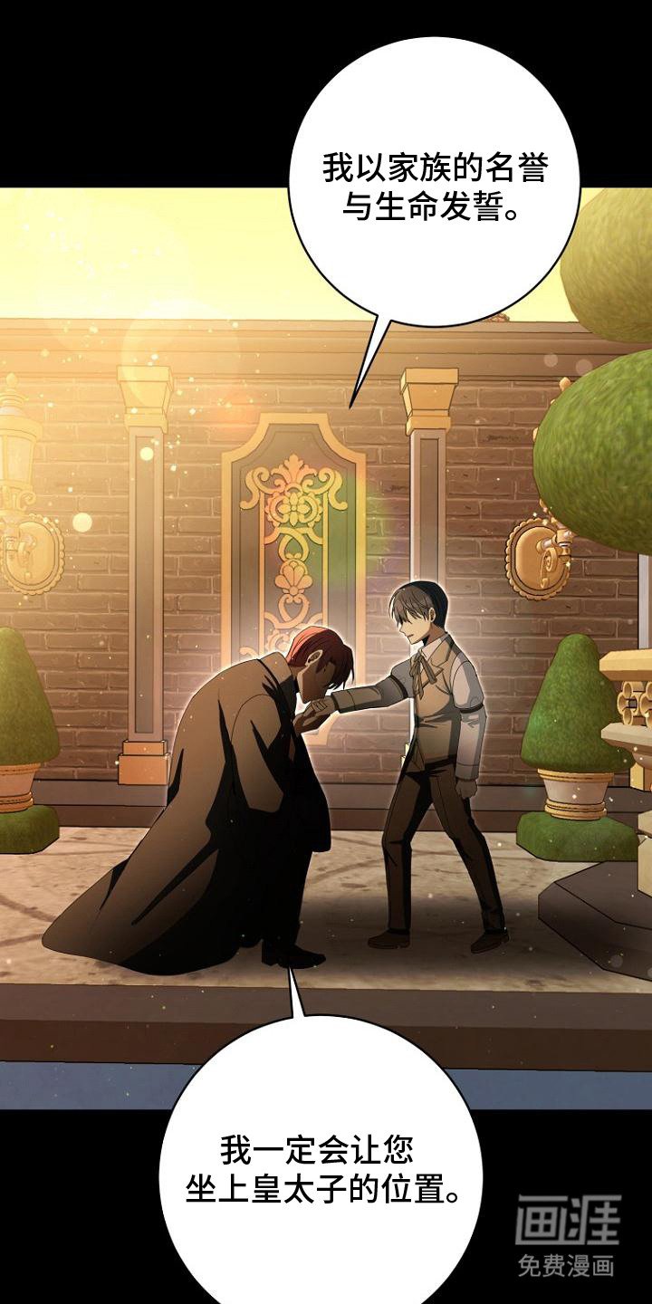 第7章：发誓