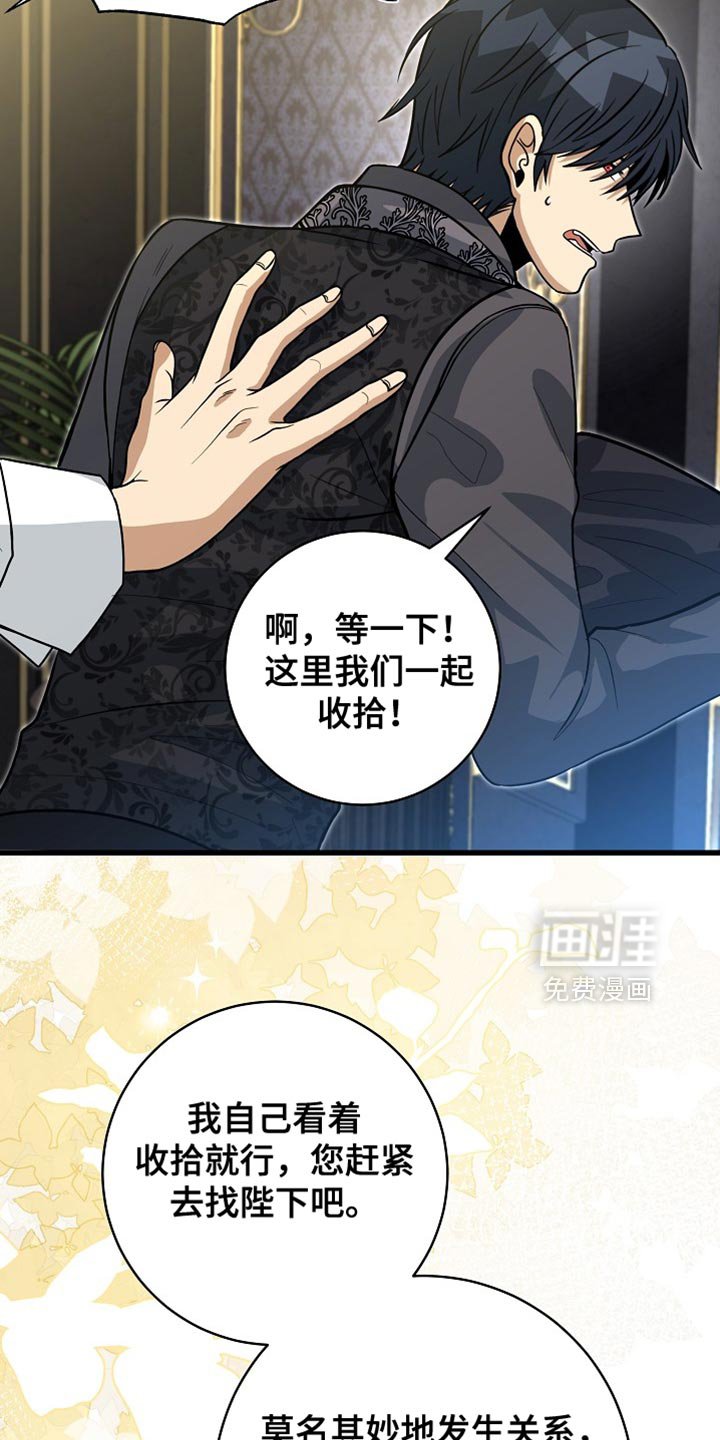 第70章：【第二季】选妃