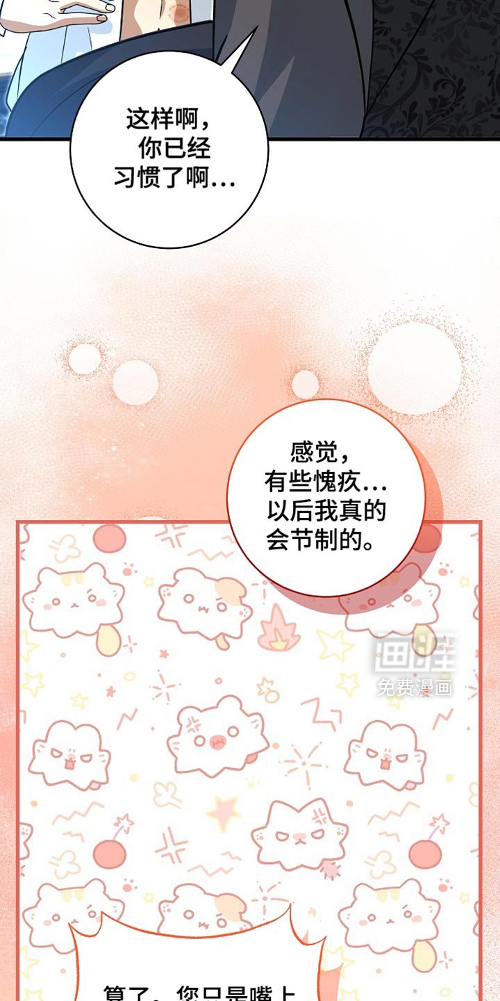 第70章：【第二季】选妃