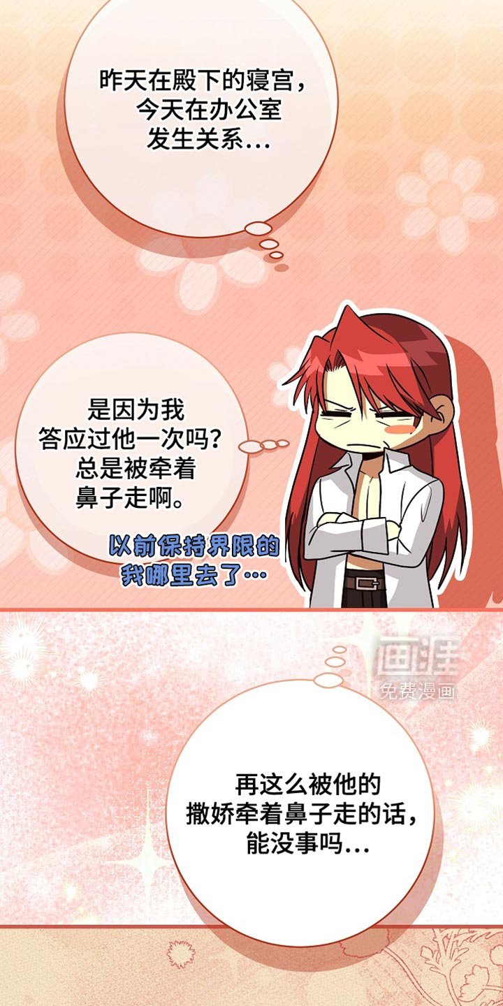 第70章：【第二季】选妃